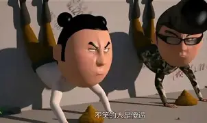 论证笑一个究竟是否是gay